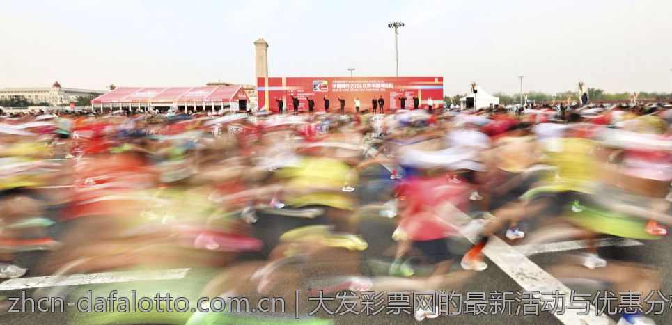 大发彩票网的最新活动与优惠分析